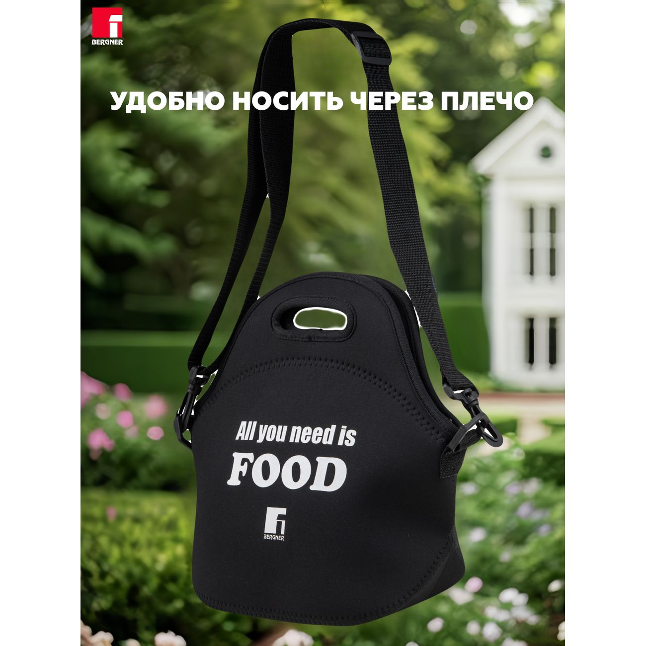 Сумка-термос Bergner BG-36592-BK черная