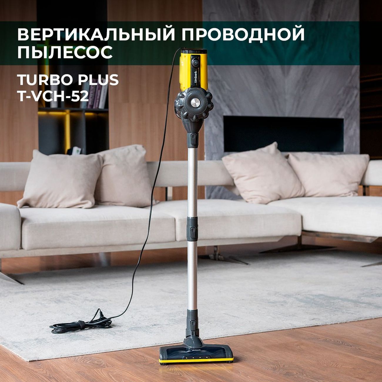 Пылесос ручной (handstick) Timberk T-VCH-52