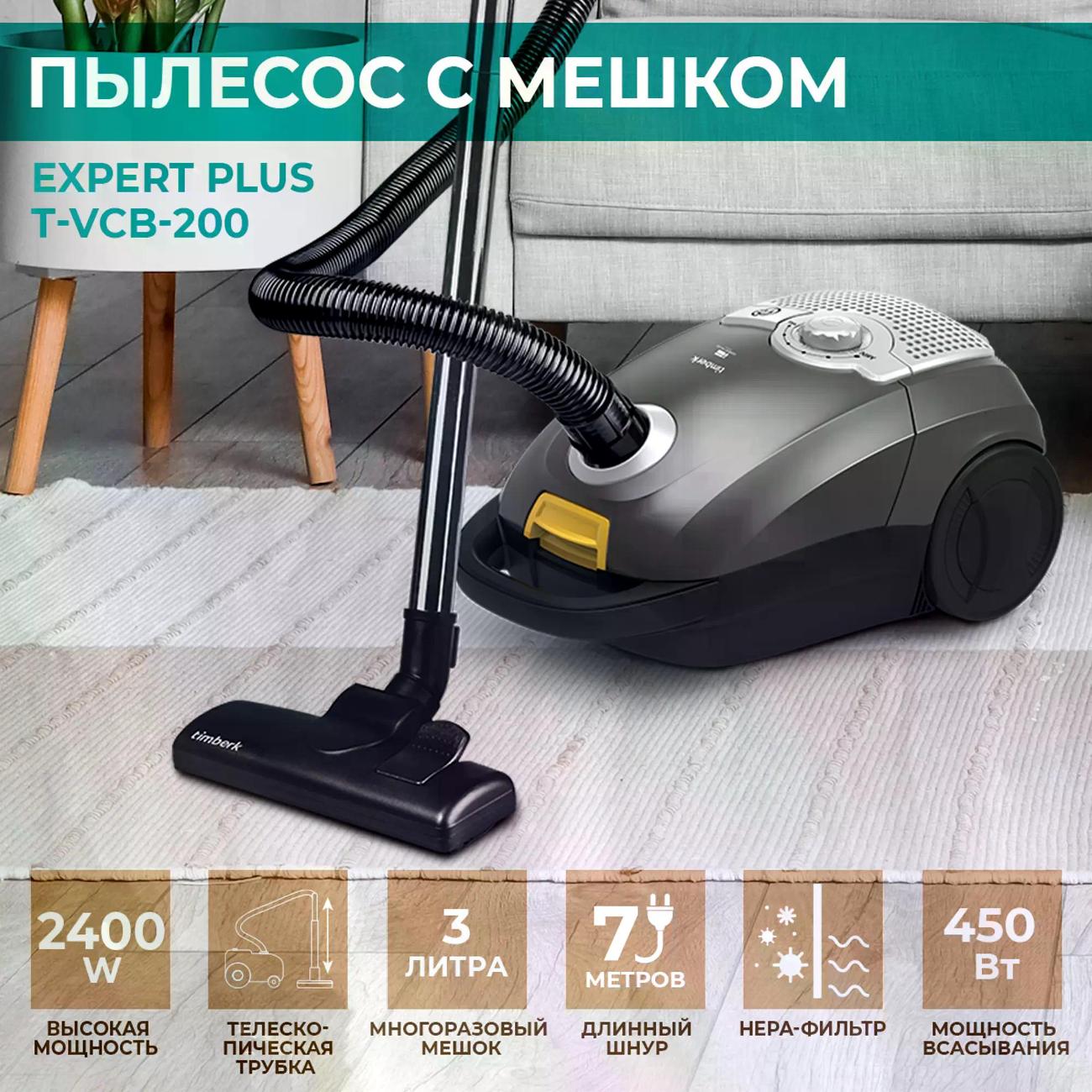 Пылесос с контейнером для пыли Timberk T-VCB-200