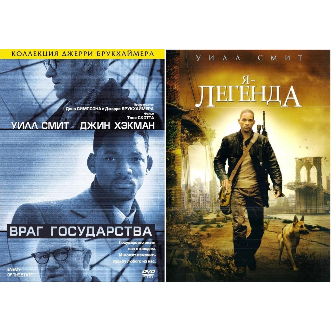 Диск DVD ND Play Враг государства / Я-легенда фото