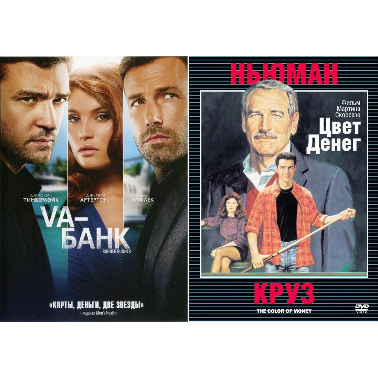 Диск DVD ND Play Цвет денег / Va-банк фото