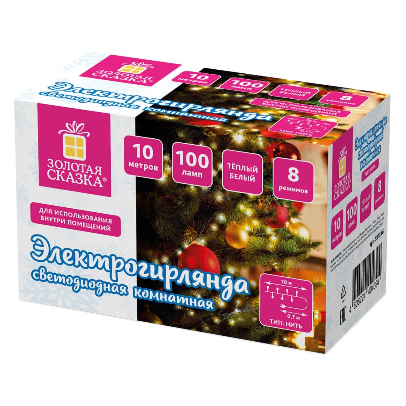 Елочное украшение, новогоднее украшение Золотая сказка 591346