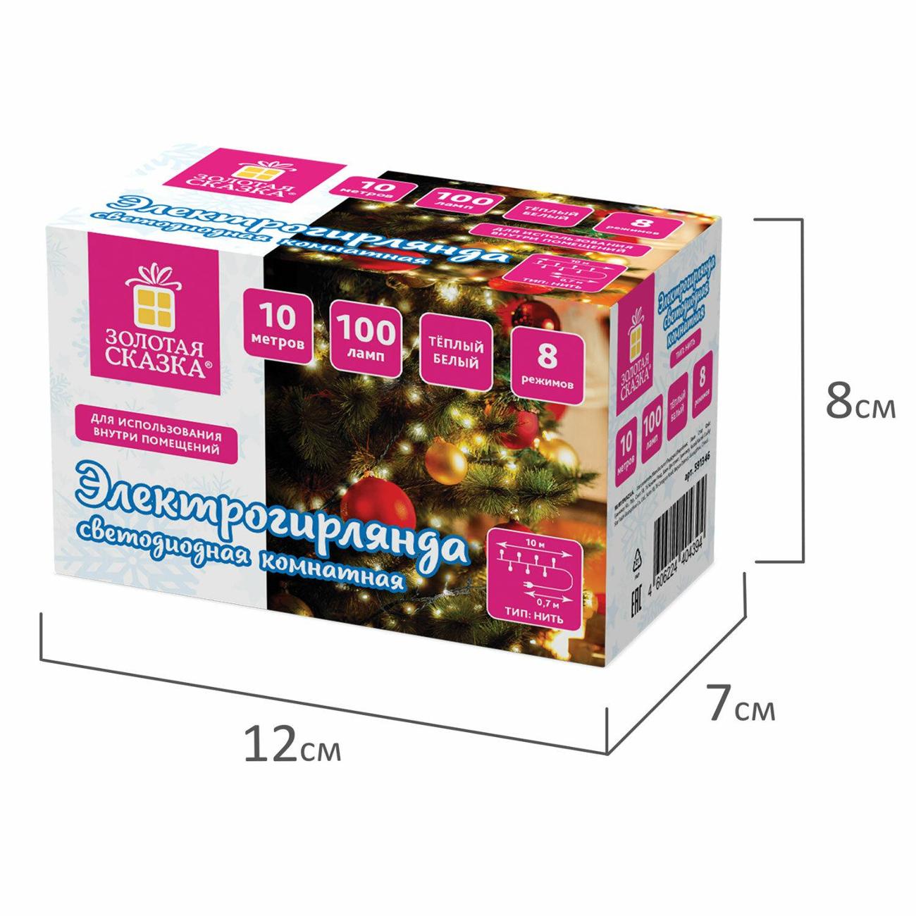 Елочное украшение, новогоднее украшение Золотая сказка 591346