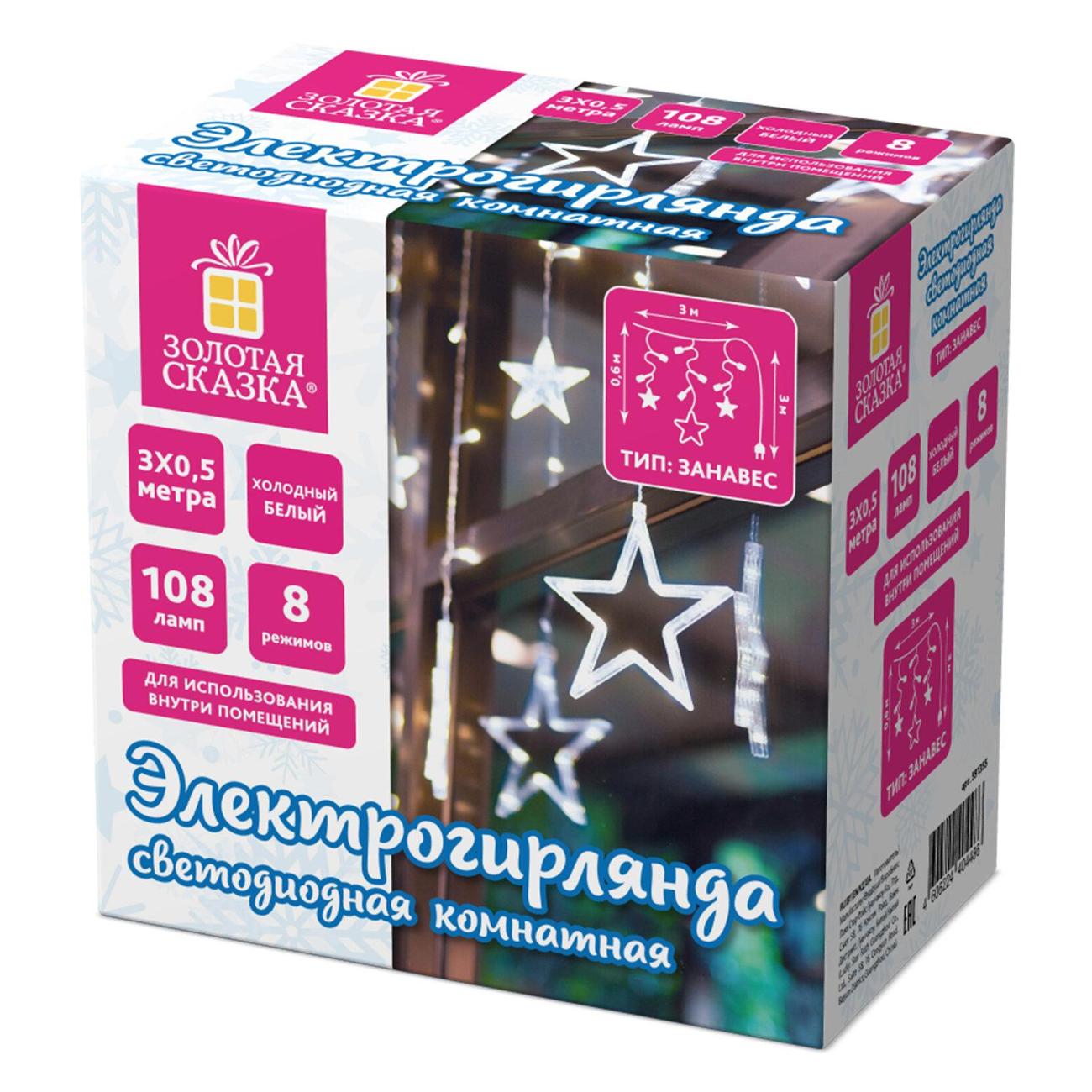 Елочное украшение, новогоднее украшение Золотая сказка 591355