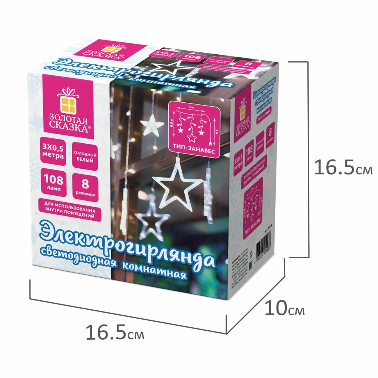 Елочное украшение, новогоднее украшение Золотая сказка 591355