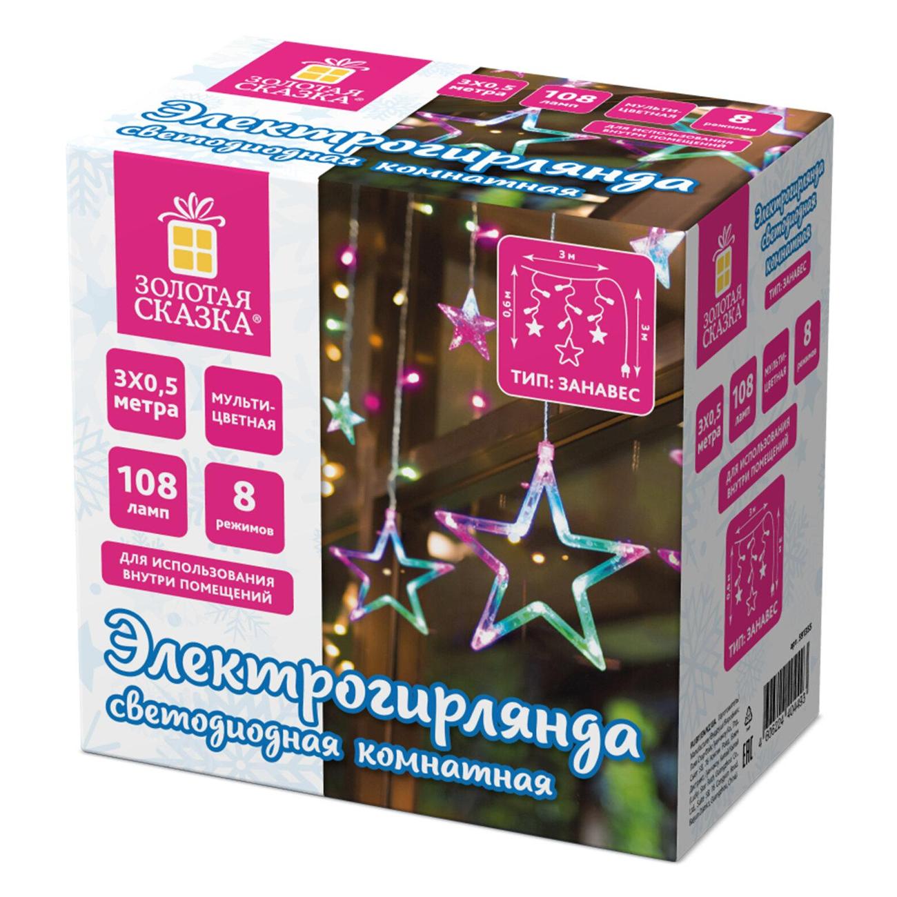 Елочное украшение, новогоднее украшение Золотая сказка 591356