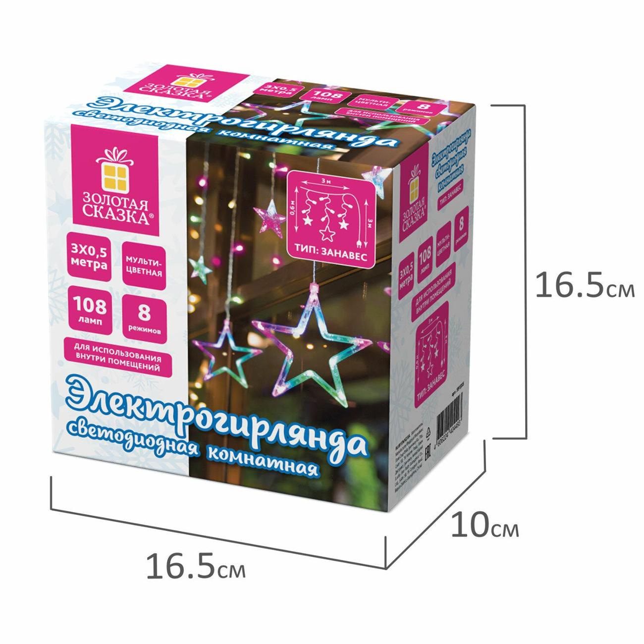 Елочное украшение, новогоднее украшение Золотая сказка 591356