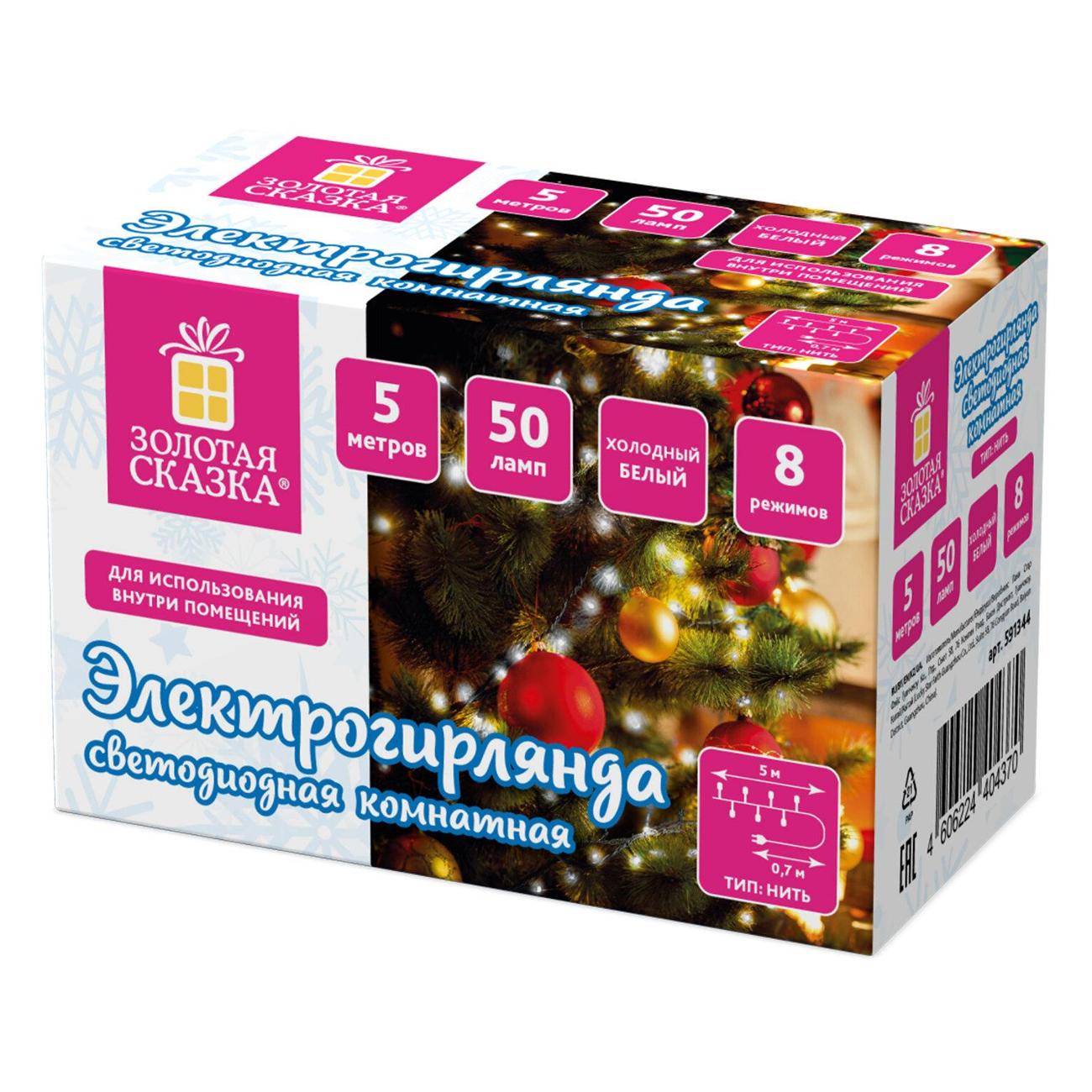 Елочное украшение, новогоднее украшение Золотая сказка 591344