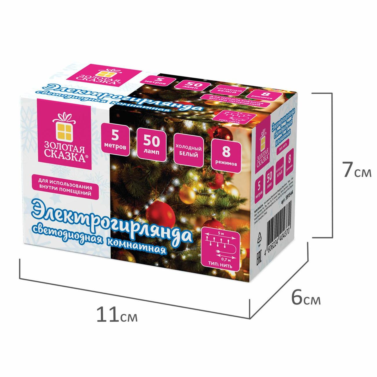 Елочное украшение, новогоднее украшение Золотая сказка 591344