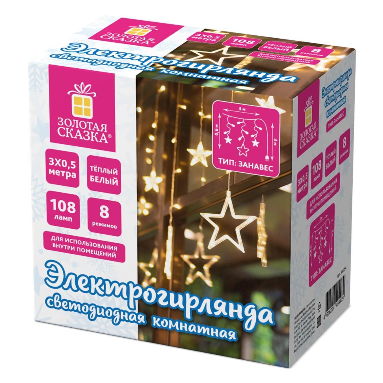 Елочное украшение, новогоднее украшение Золотая сказка 591354