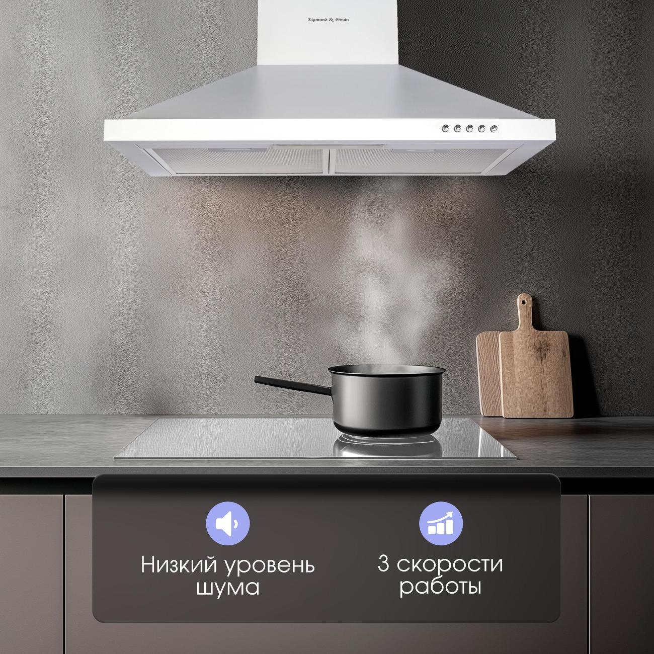 Вытяжка Zigmund & Shtain K 139.6 W белая