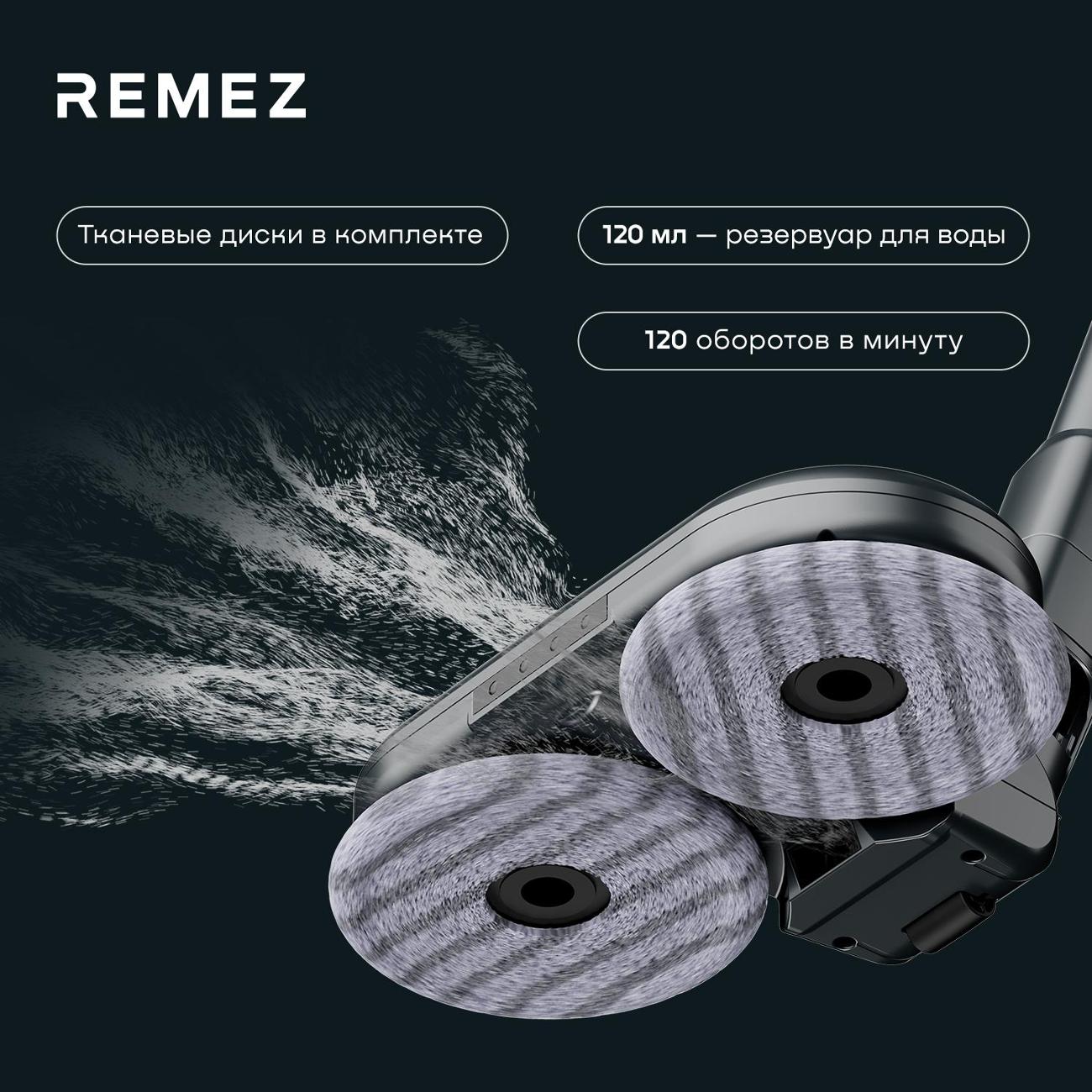 Насадка для владной уборки для пылесоса Remez Мультиклик