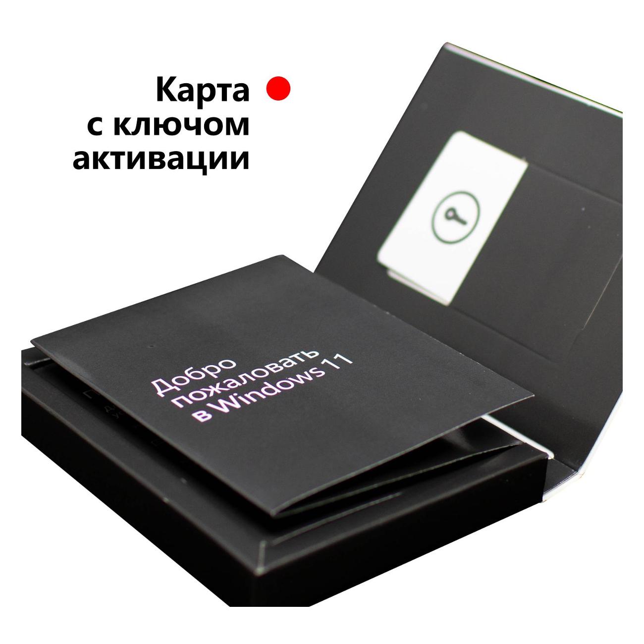 Программное обеспечение Microsoft Windows 11 Pro