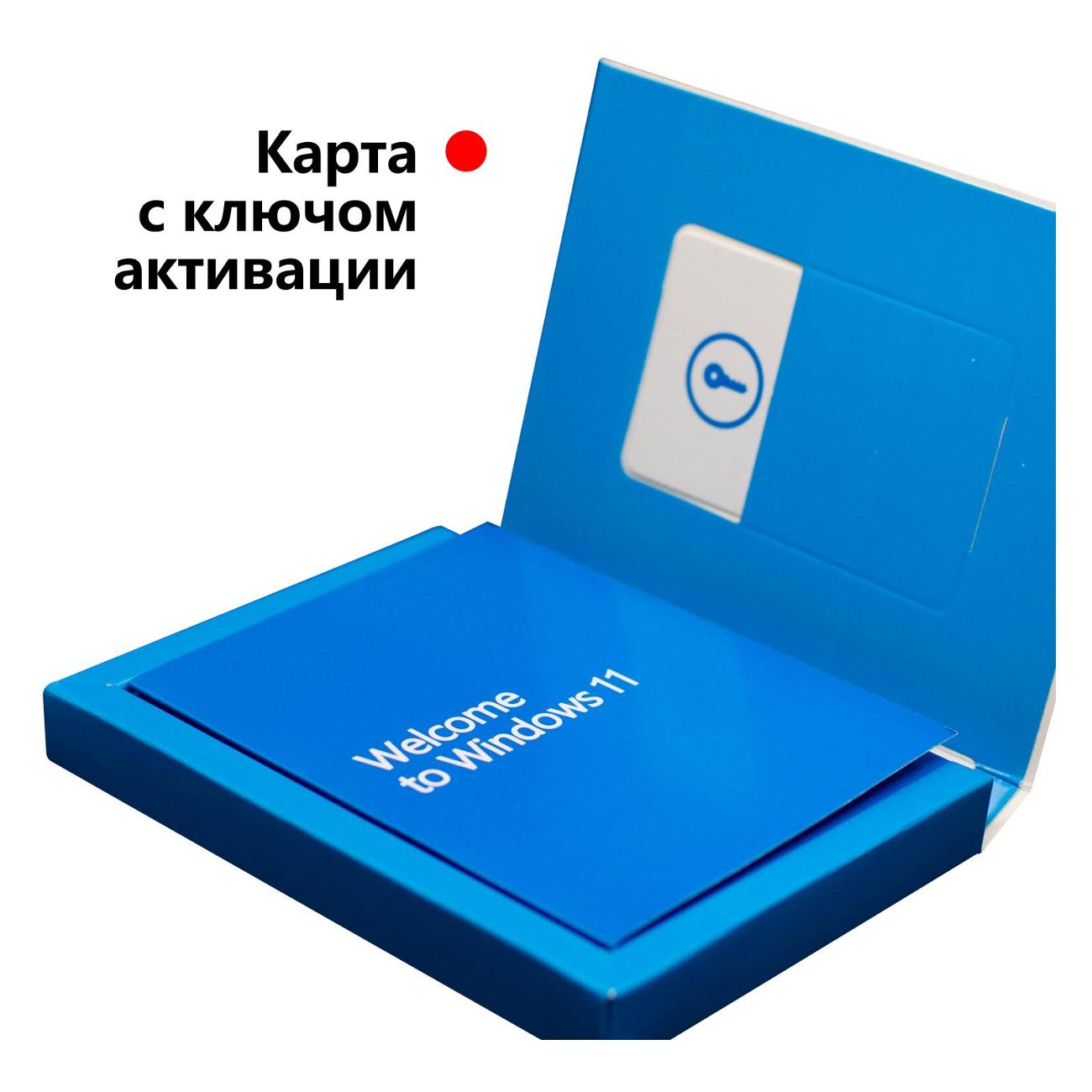 Программное обеспечение Microsoft Windows 11 Home