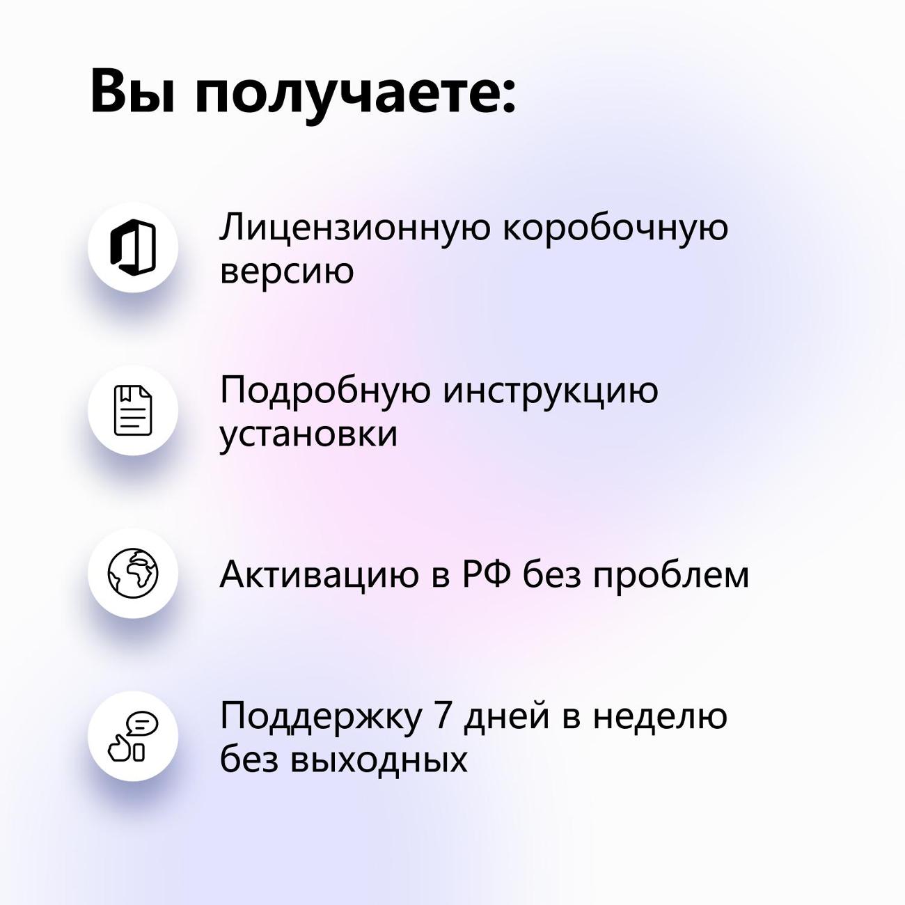 Программа Microsoft Office 2021 Home and student BOX