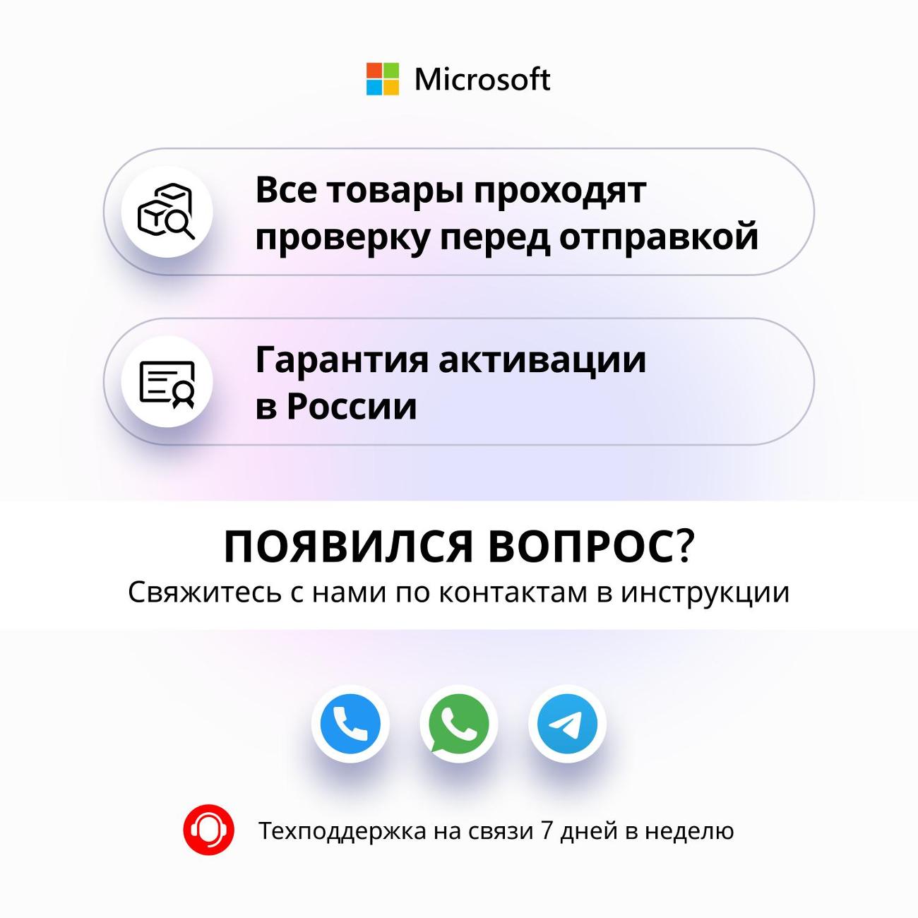 Программа Microsoft Office 2021 Home and student BOX