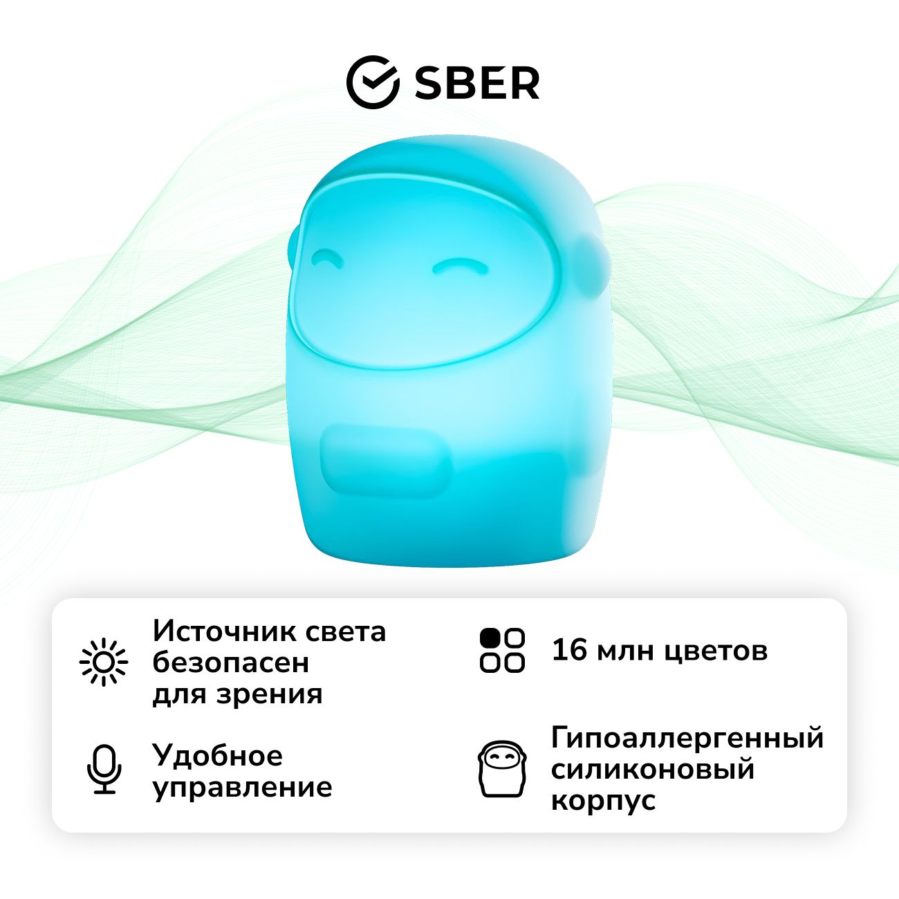 Умный детский ночник Sber SBDV-00126
