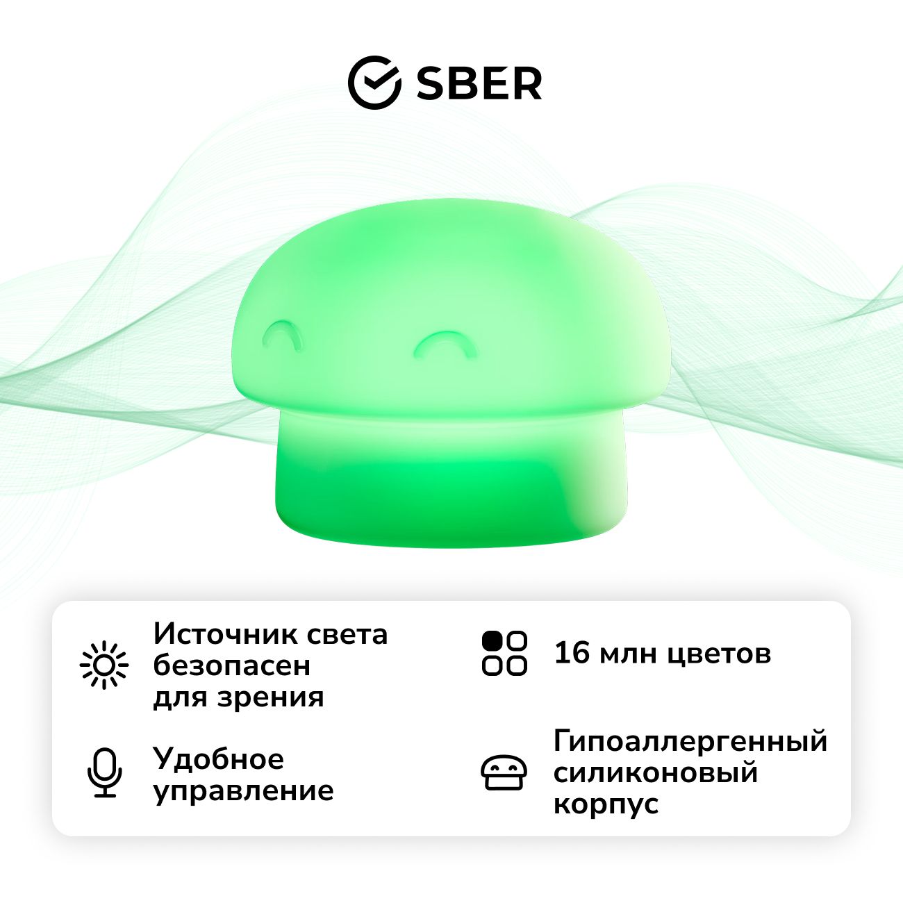 Умный детский ночник Sber SBDV-00127