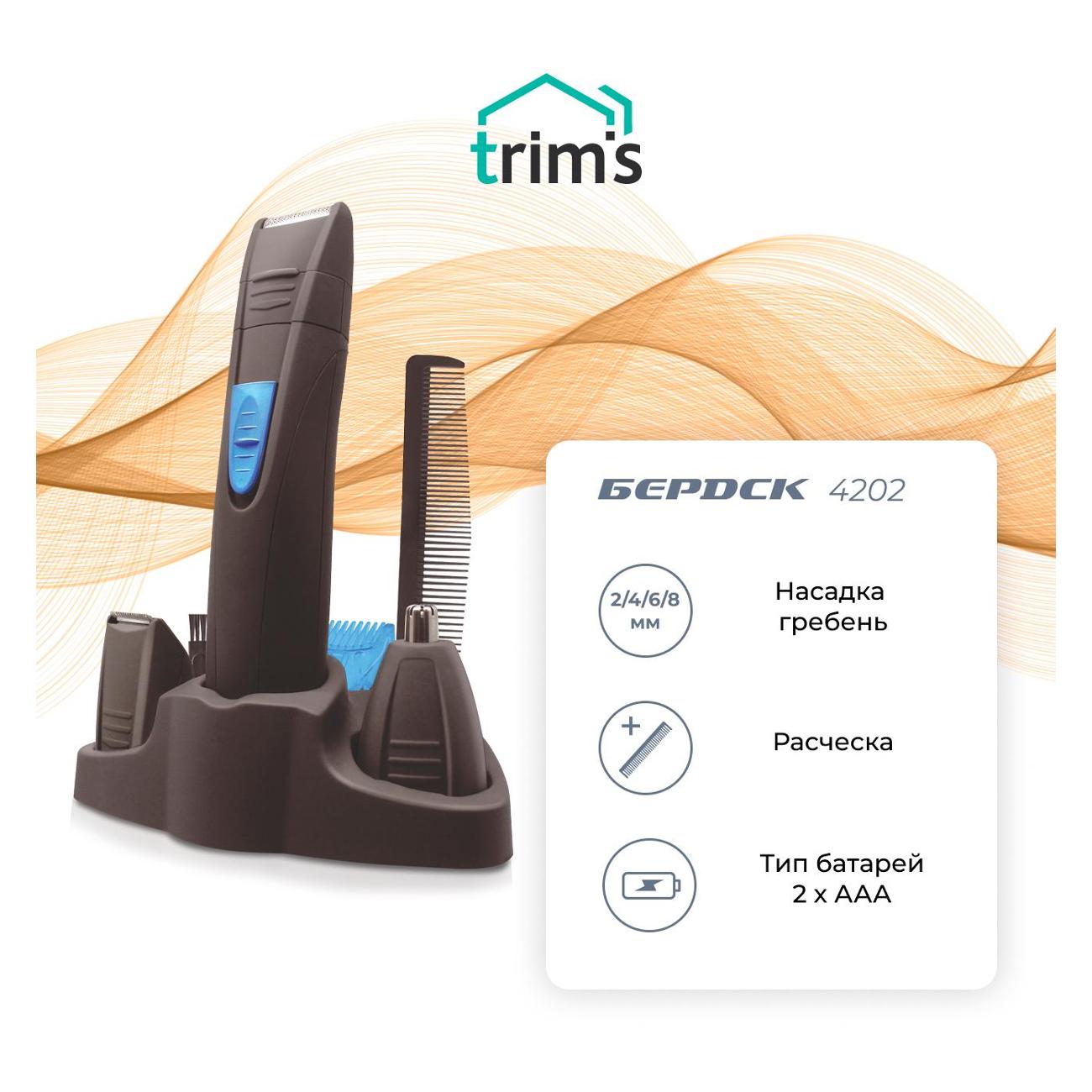 Триммер Trims Бердск-4202 Trim's