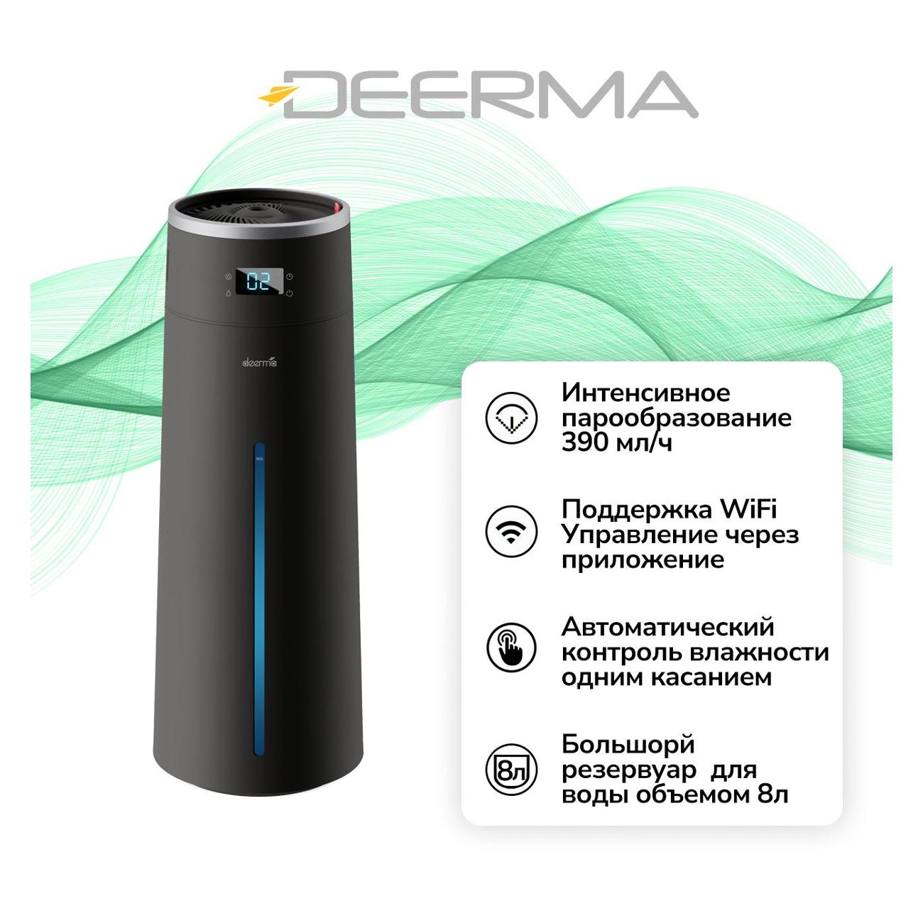 Воздухоувлажнитель Deerma DEM-F950W Gray фото
