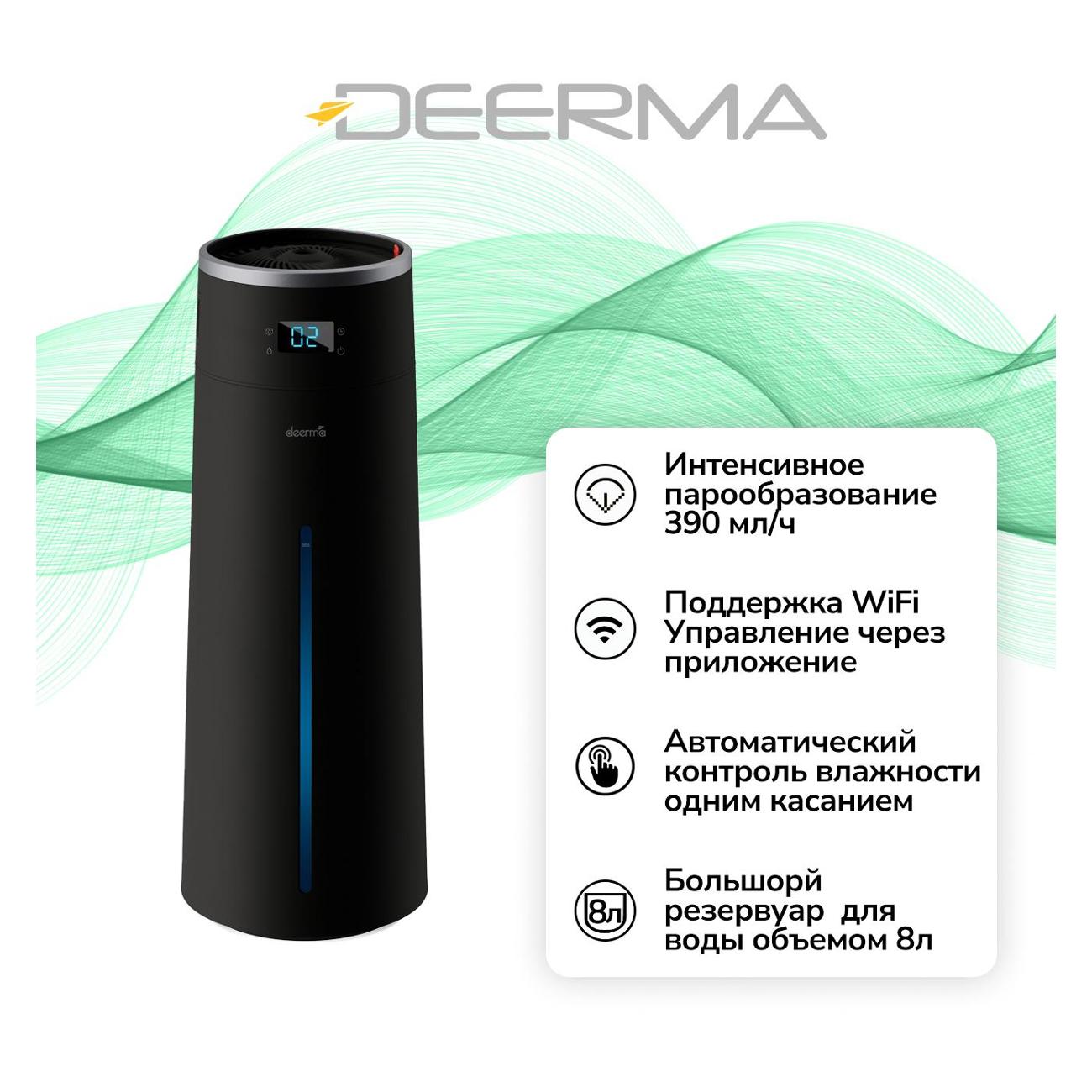 Воздухоувлажнитель Deerma DEM-F950W Black фото