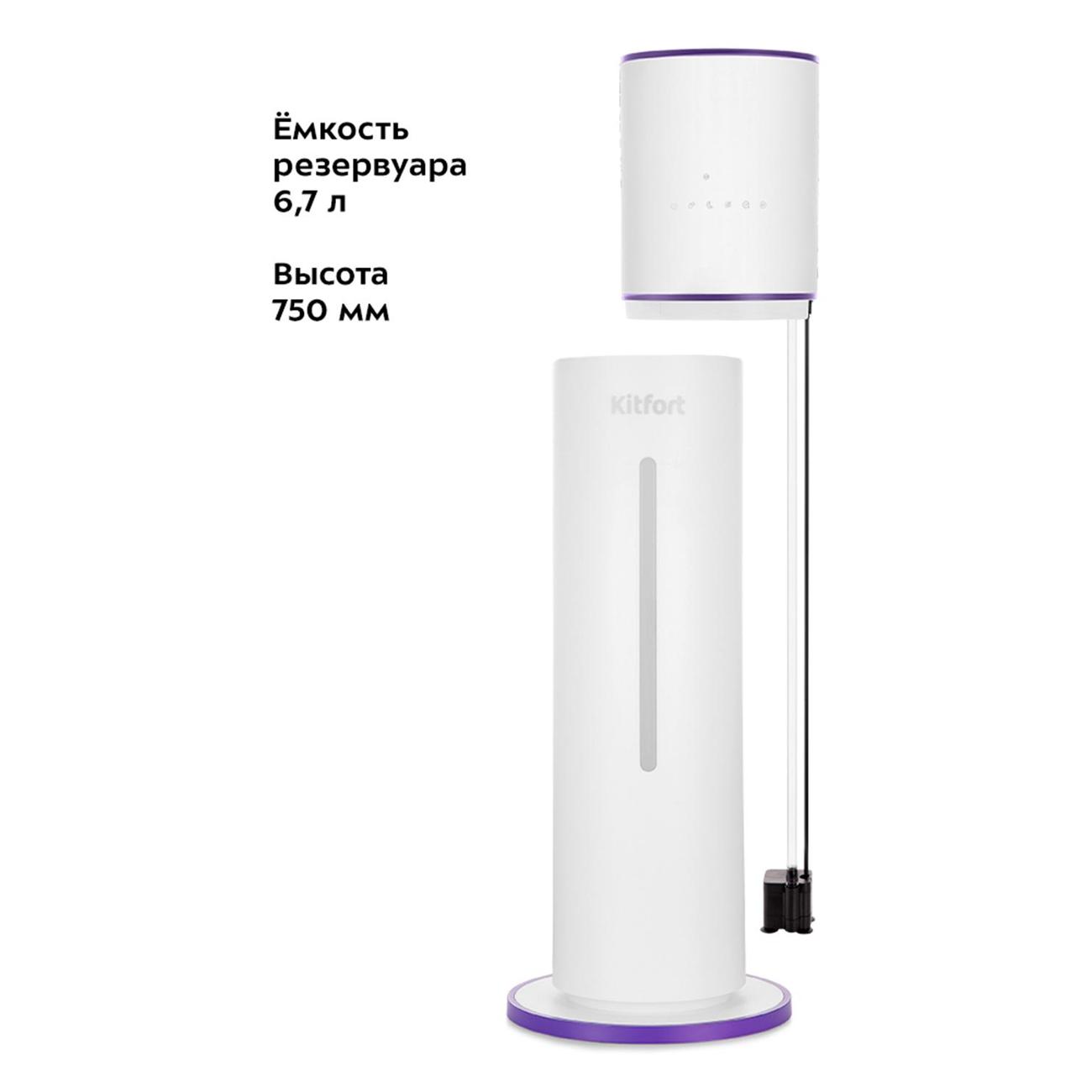 Воздухоувлажнитель Kitfort КТ-2879