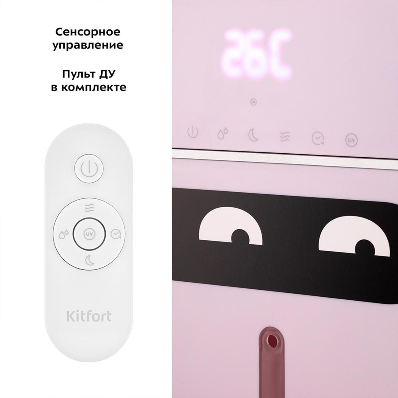 Воздухоувлажнитель Kitfort КТ-2881