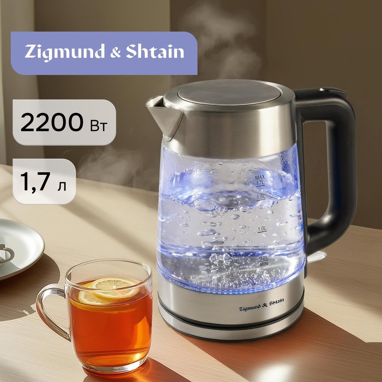 Электрочайник Zigmund & Shtain KE#926