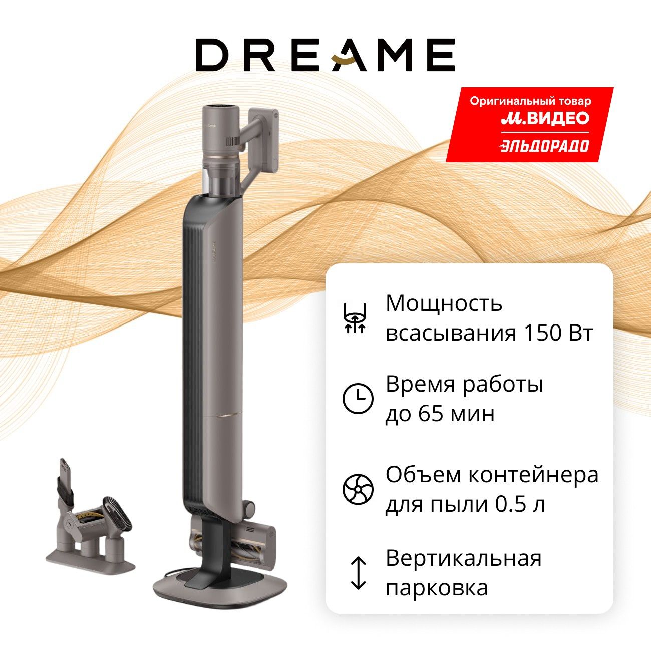 Пылесос ручной (handstick) Dreame Z10 Station (VPV17A) фото