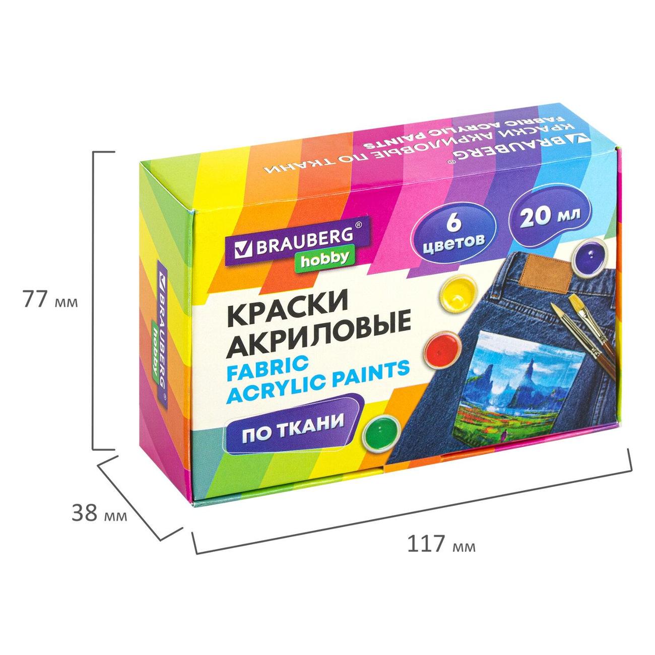 Краска Brauberg 192441