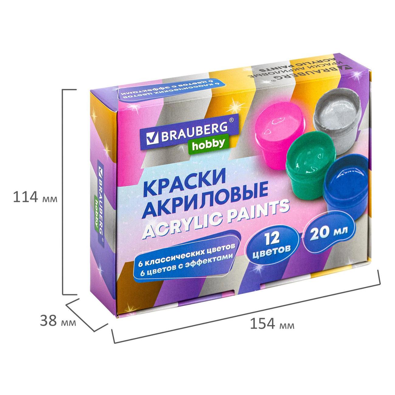 Краска Brauberg 192439