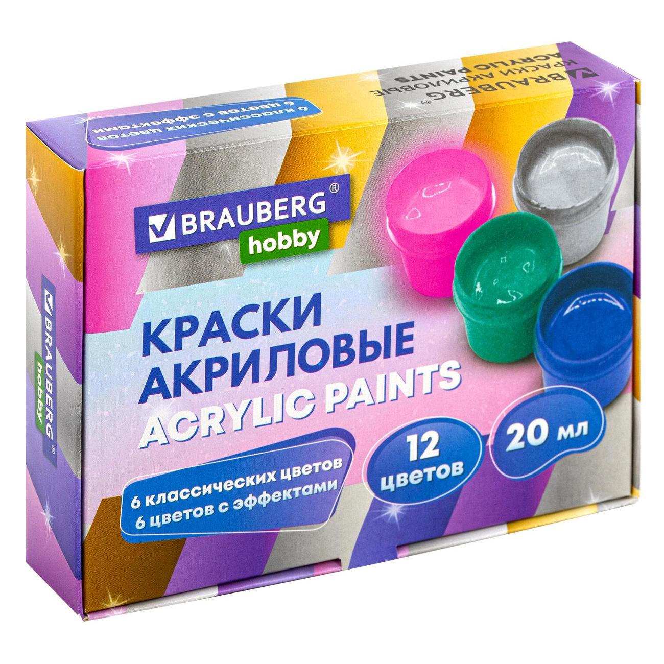 Краска Brauberg 192439