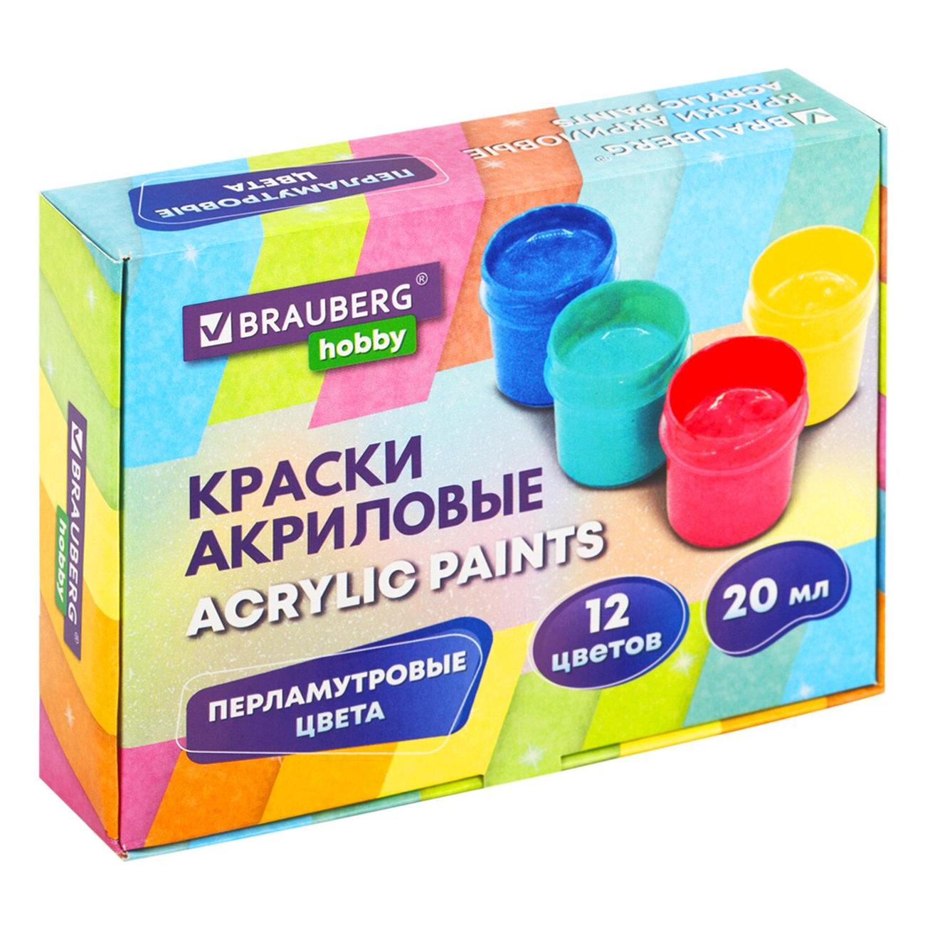 Краска Brauberg 192436