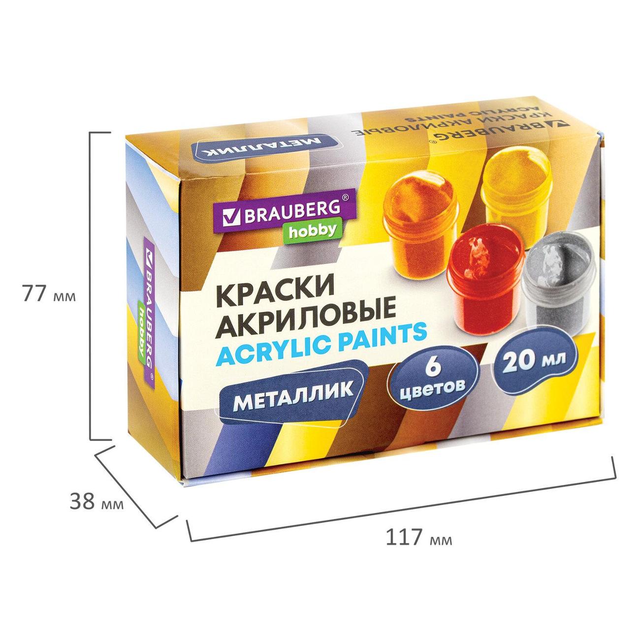 Краска Brauberg 192437