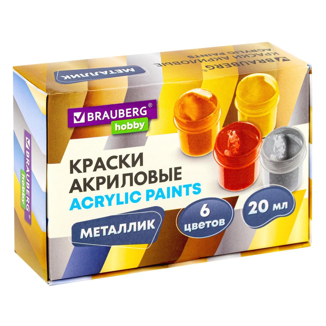 Краска Brauberg 192437