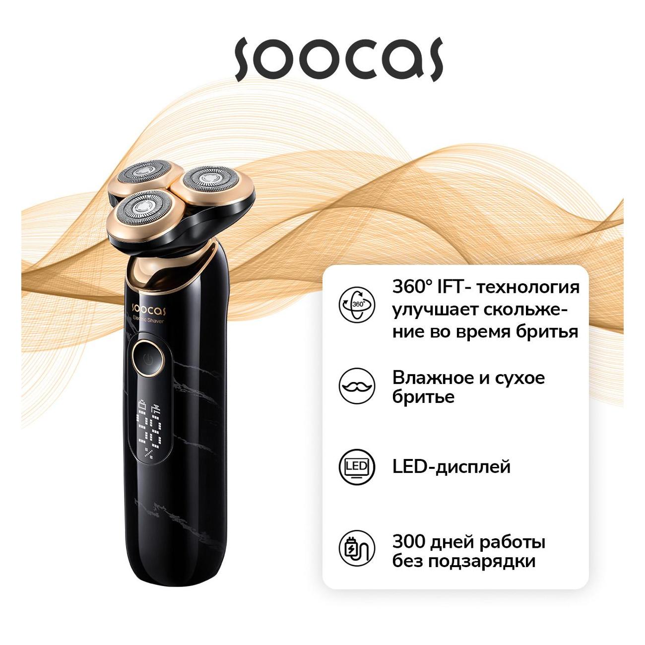 Электробритва Soocas S32 фото
