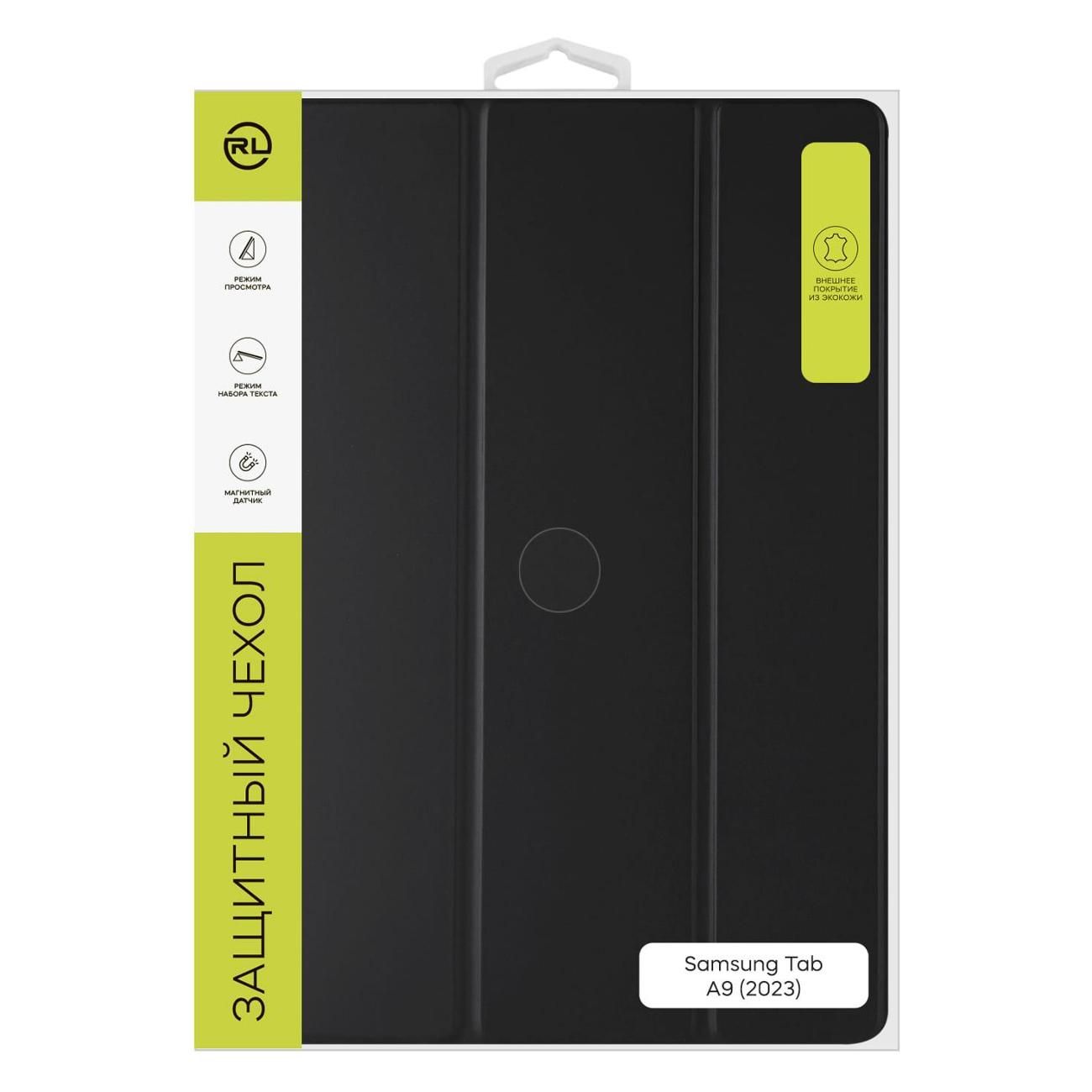 Чехол для планшетного компьютера Red Line УТ000037238 для&nbsp;Samsung&nbsp;Tab&nbsp;A9+&nbsp;2023&nbsp;черный