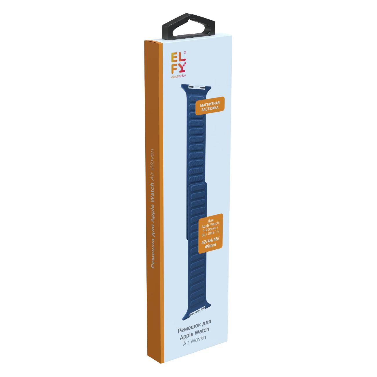 Ремешок ELFY для Apple Watch 42/44/45/49 мм синий