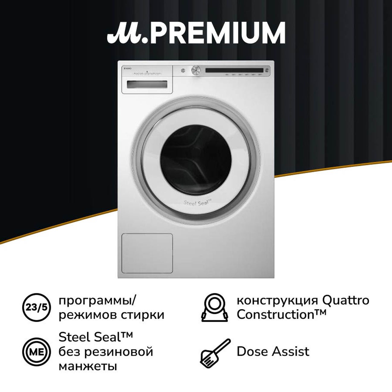 Стиральная машина Премиум Asko W4096P.W/3