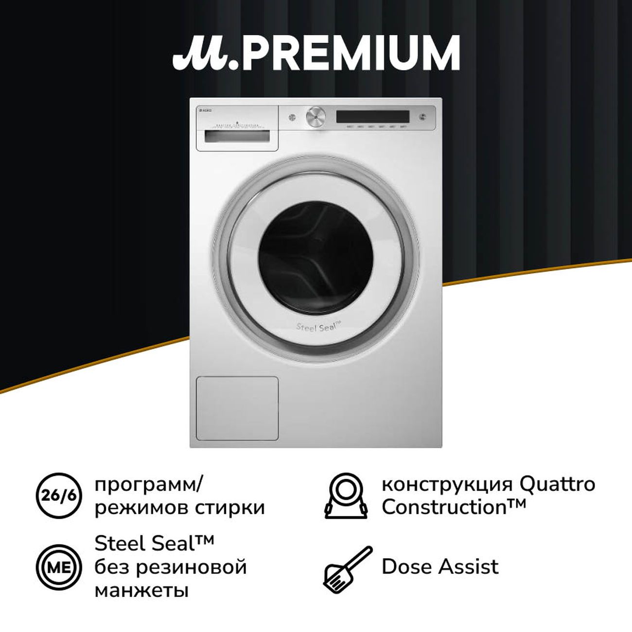 Стиральная машина Премиум Asko W6098X.W/3