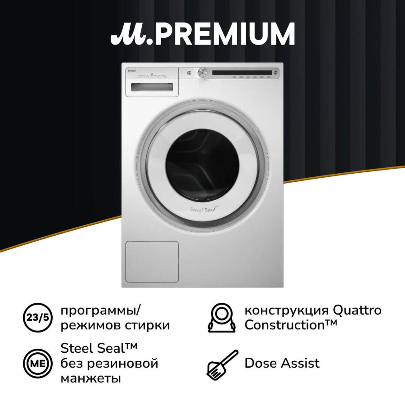 Стиральная машина Премиум Asko W4096R.W/3