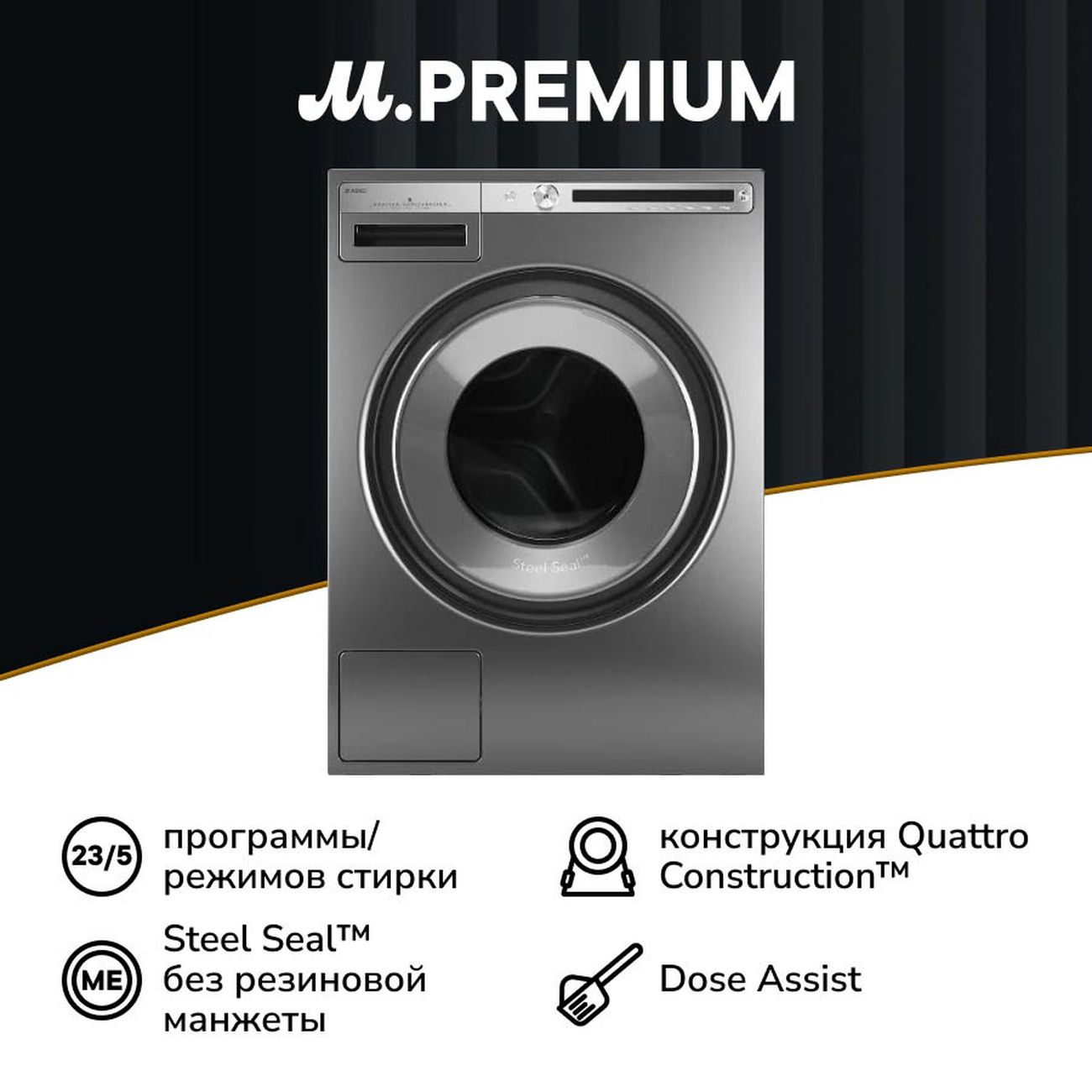 Стиральная машина Премиум Asko W4086C.T/3