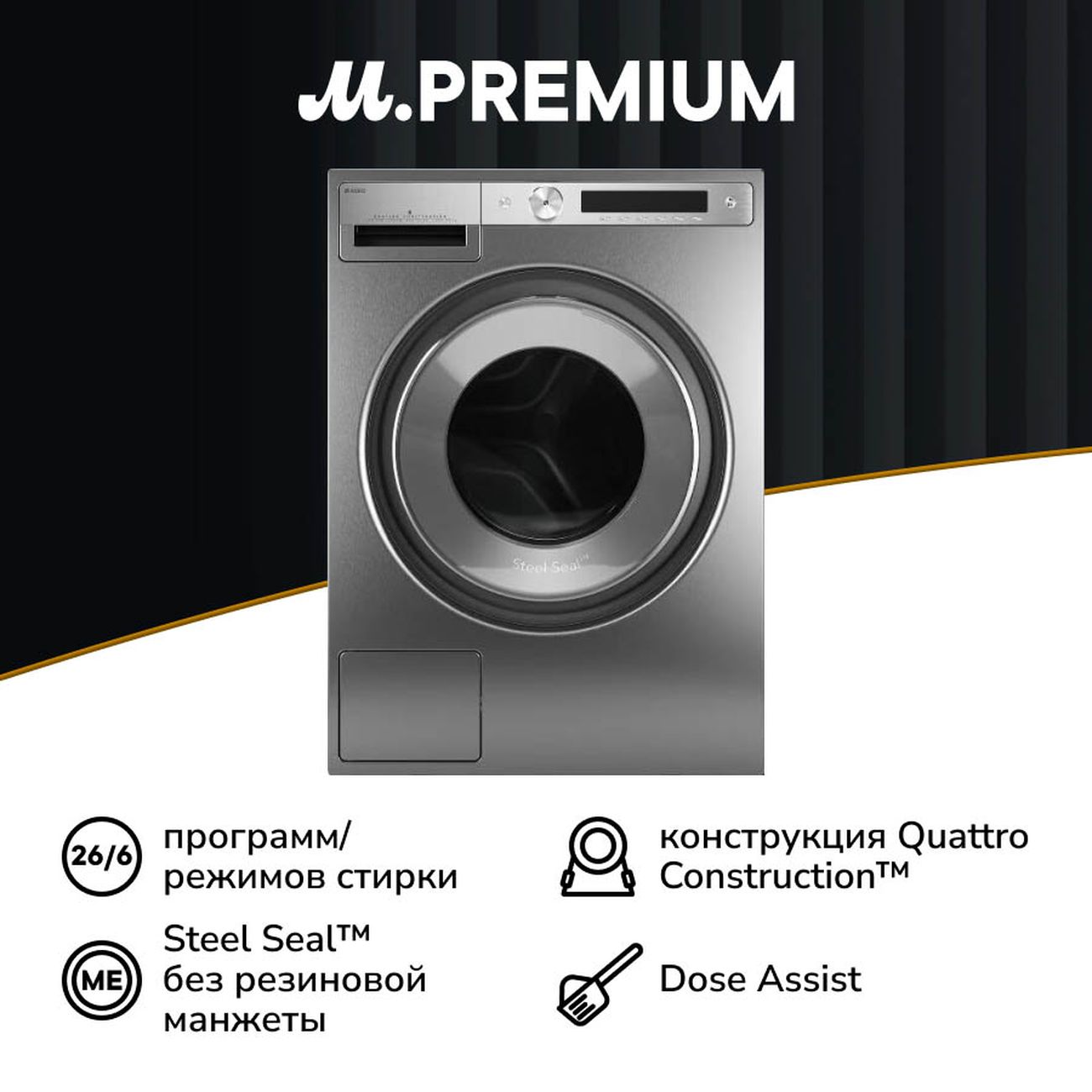 Стиральная машина Премиум Asko W6098X.S/3