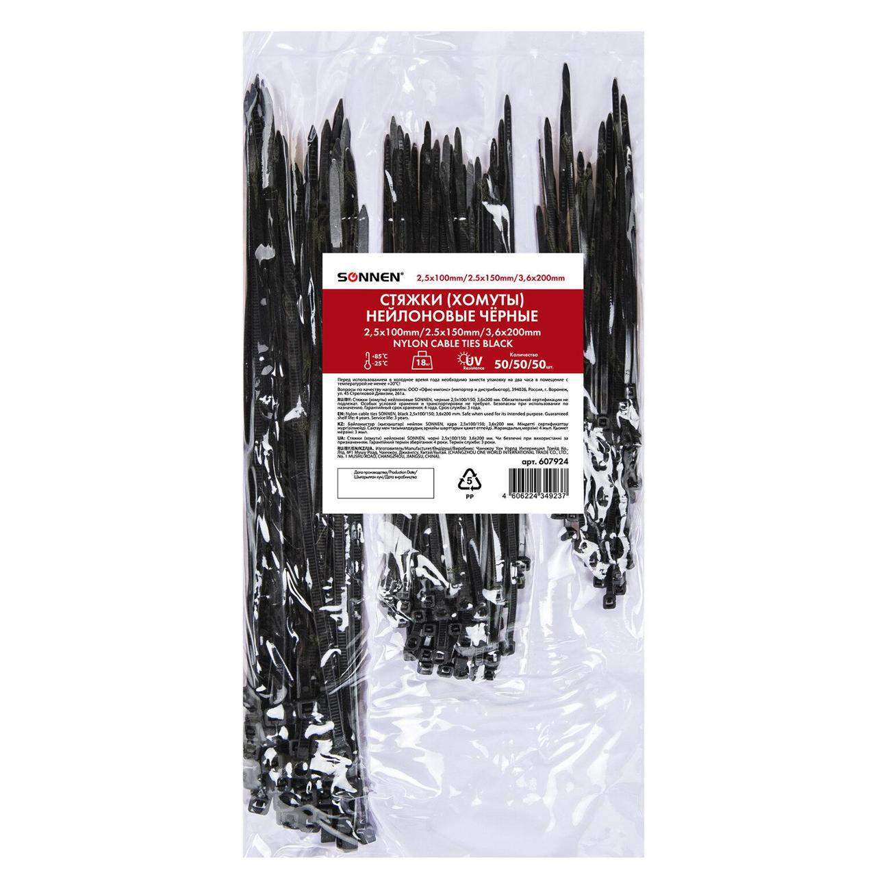 Стяжки Sonnen 607924