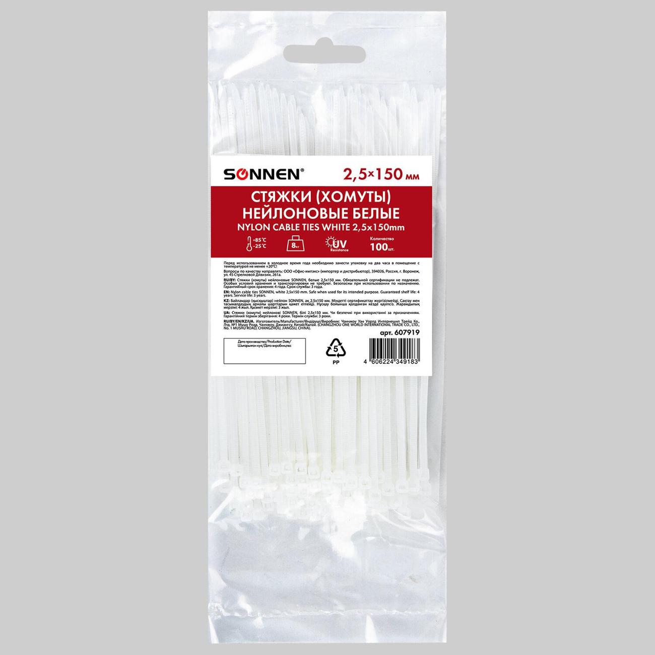 Стяжки Sonnen 607919 фото