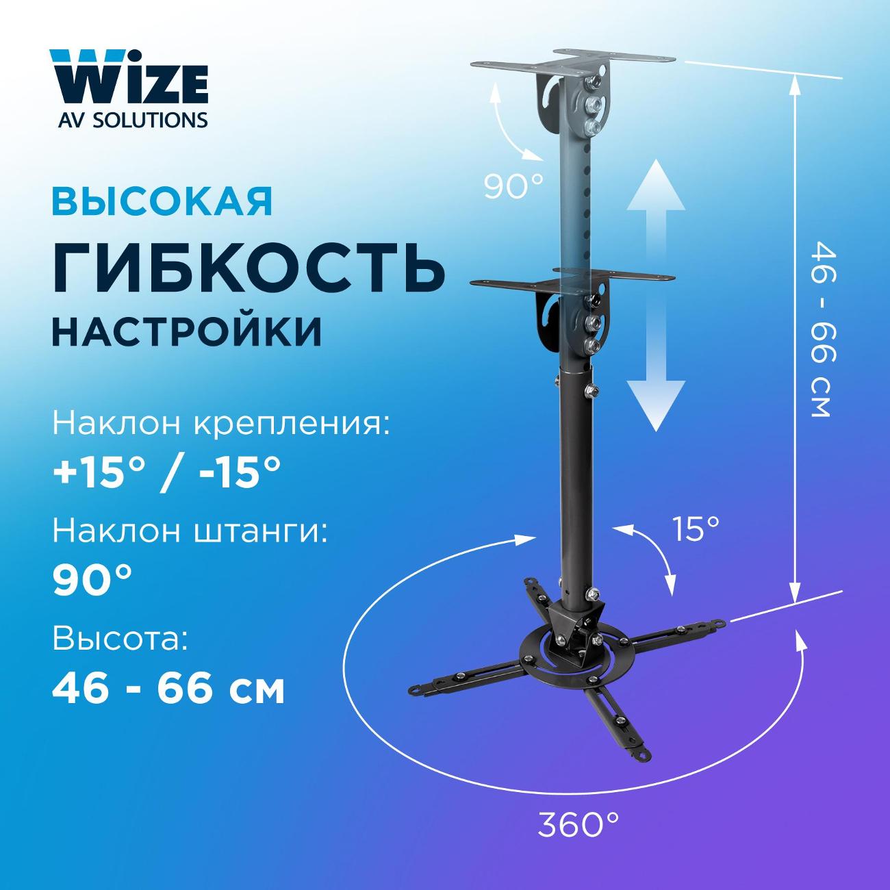 Кронштейн Wize WPB-B