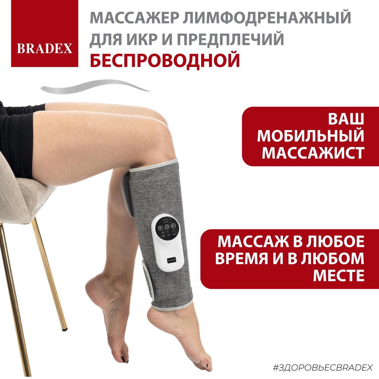 Массажер для ног Bradex KZ&nbsp;1429