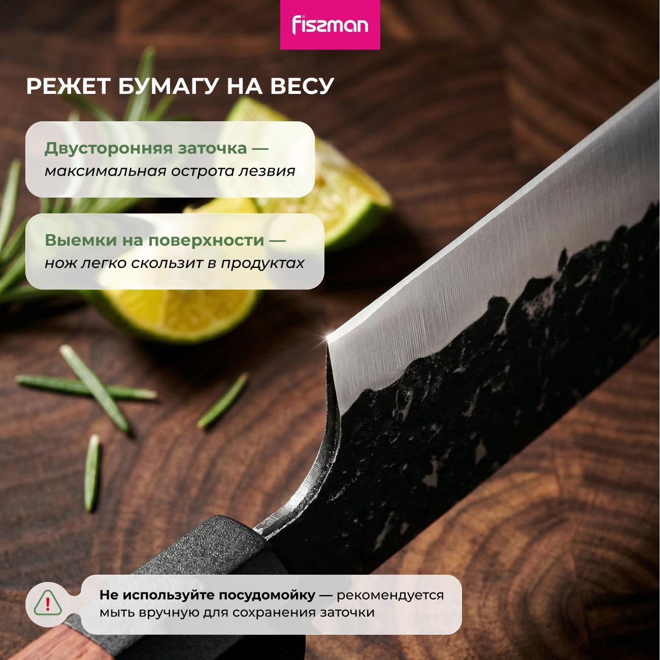 Набор кухонных ножей FISSMAN KENDO (2703)