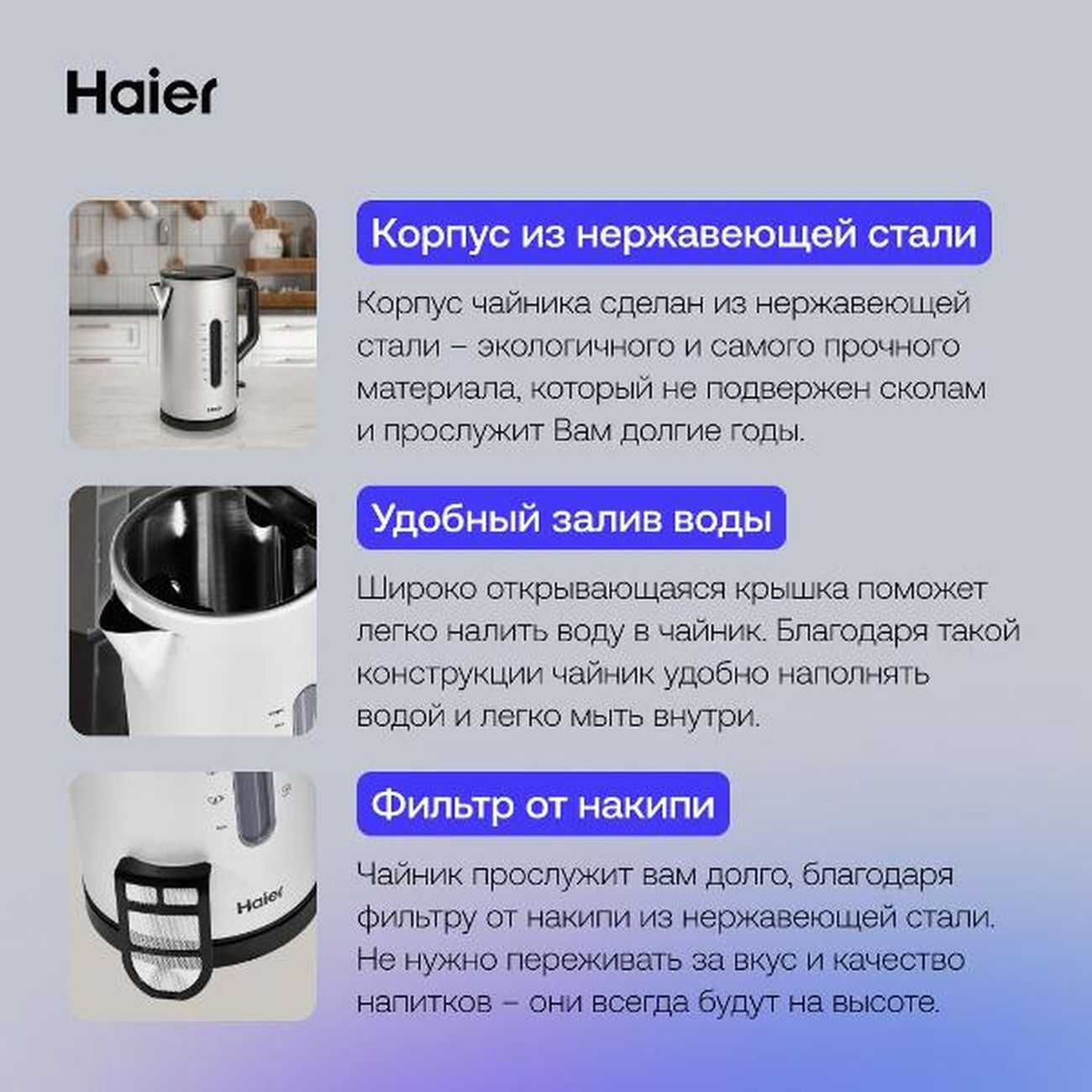Электрочайник Haier HK-601