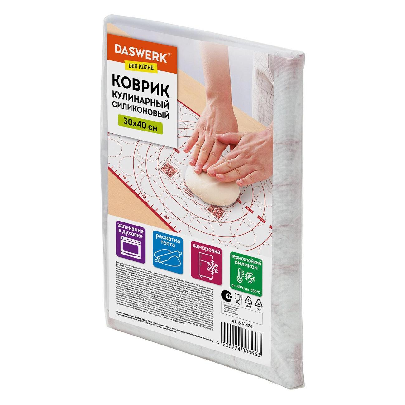Коврик силиконовый DASWERK 608424